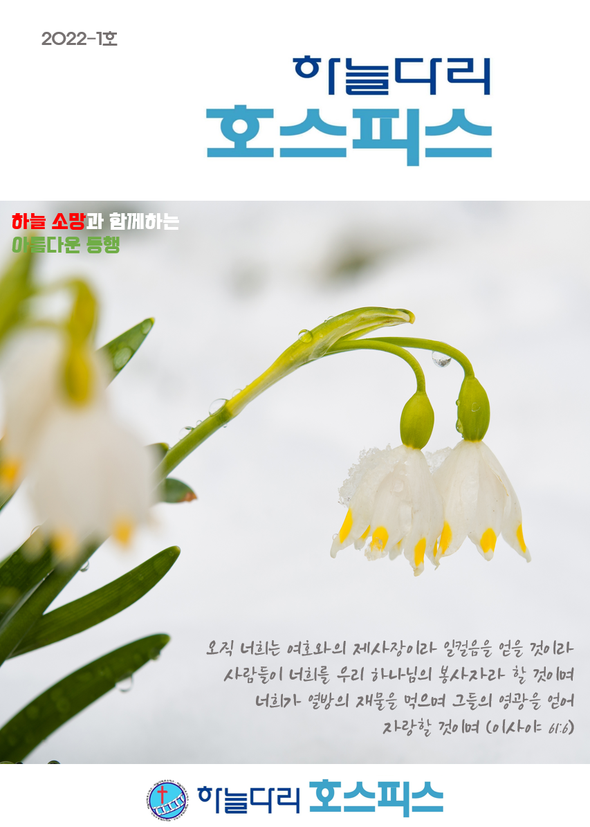 2022-1호 소식지 (2021년 4/4분기 결산)