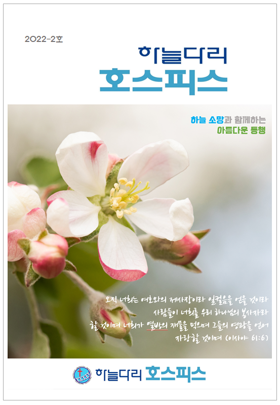 2022-2호 소식지 (2022년 1/4분기 결산)