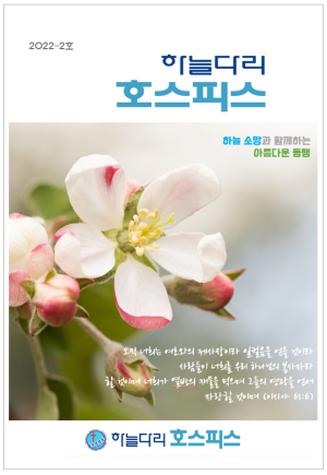 2022-2호 소식지 (2022년 1/4분기 결산)
