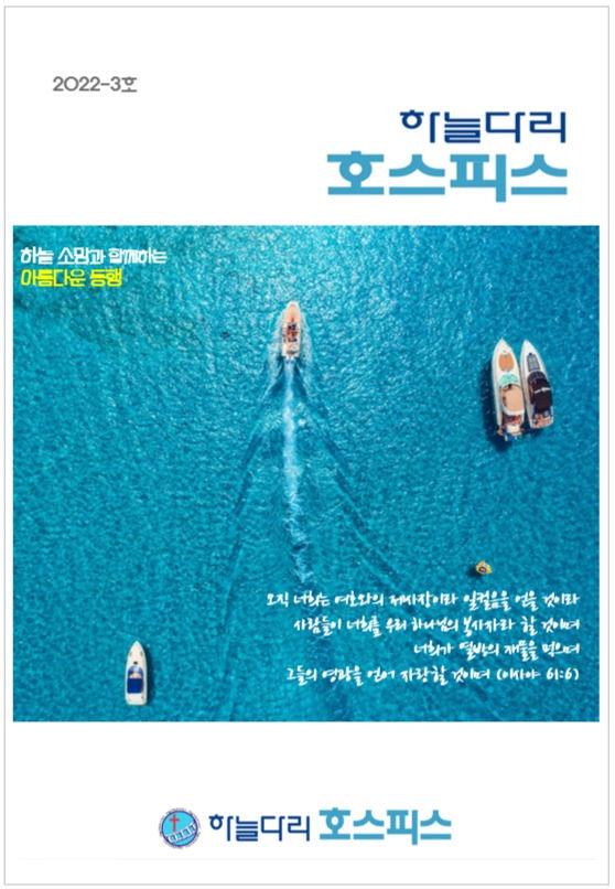 2022-3호 소식지 (2022년 2/4분기 결산)