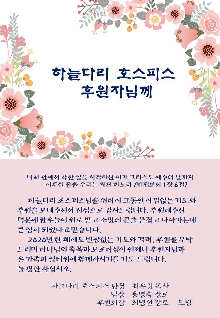 2020-1호 소식지(19년4/4분기)