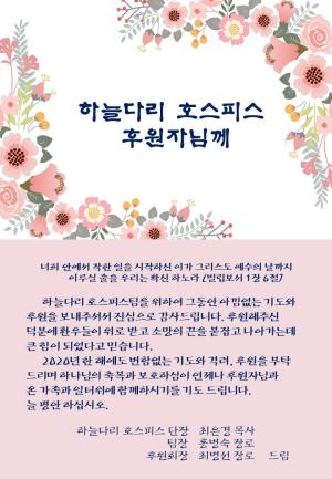 2020-1호 소식지(19년4/4분기)