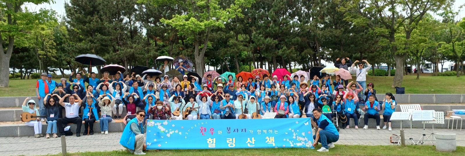 환우와 함께하는
힐링산책